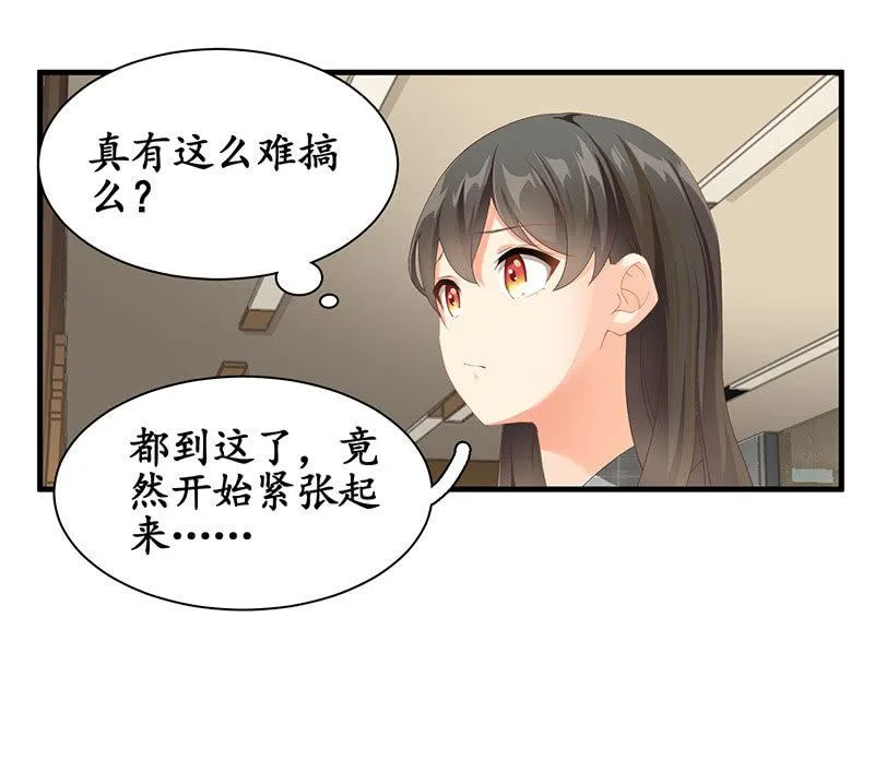 我们来做个交易吧 第27页