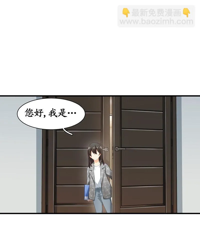 我们来做个交易吧 第31页