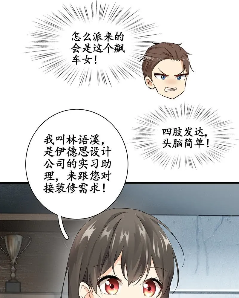我们来做个交易吧 第38页
