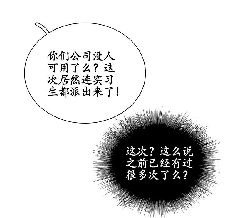 我们来做个交易吧 第40页