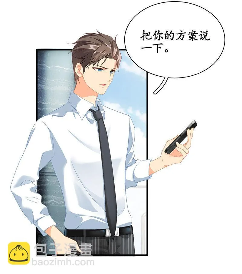 我们来做个交易吧 第41页