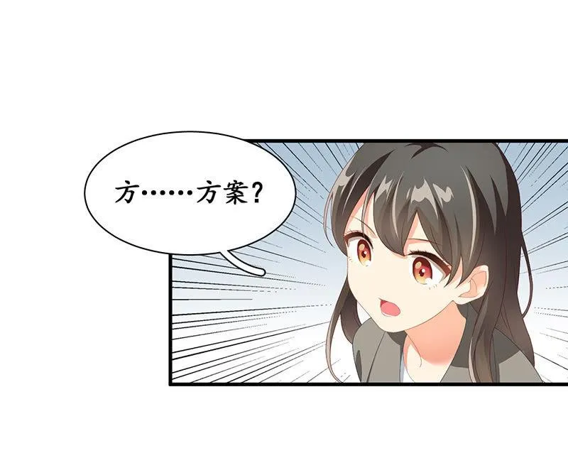 我们来做个交易吧 第42页