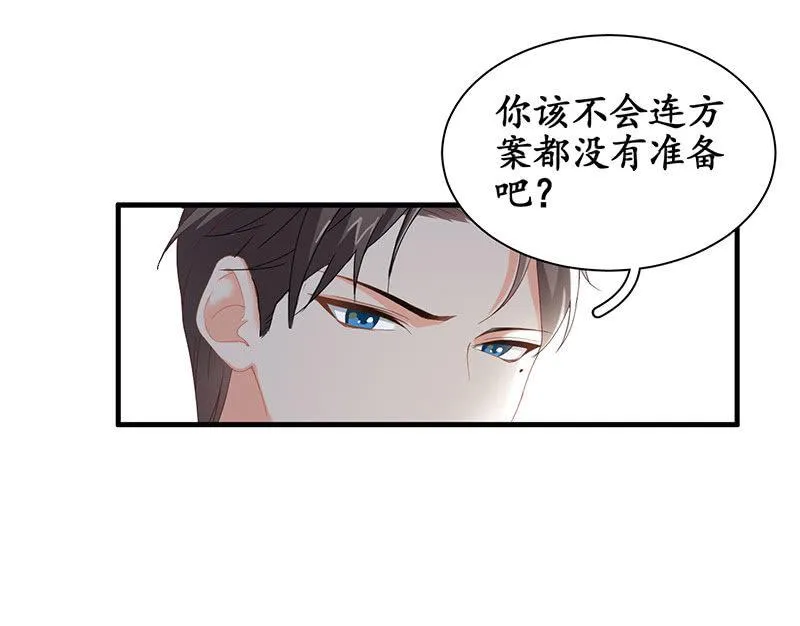 我们来做个交易吧 第43页
