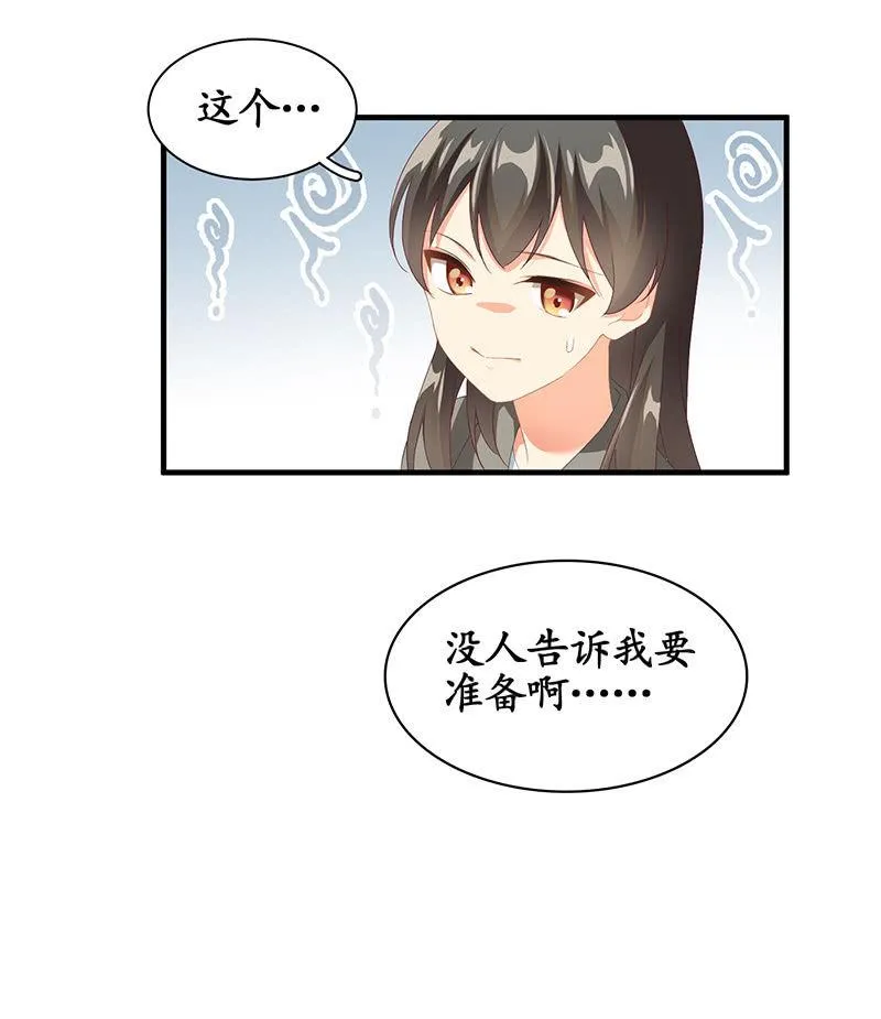 我们来做个交易吧 第44页