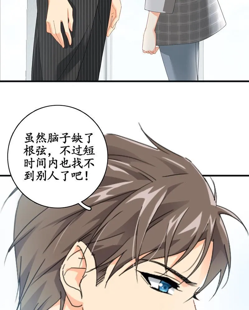 我们来做个交易吧 第47页