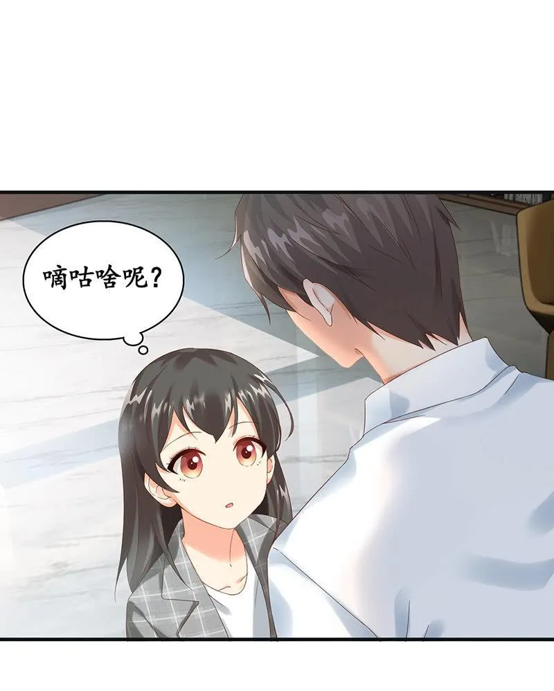 我们来做个交易吧 第49页