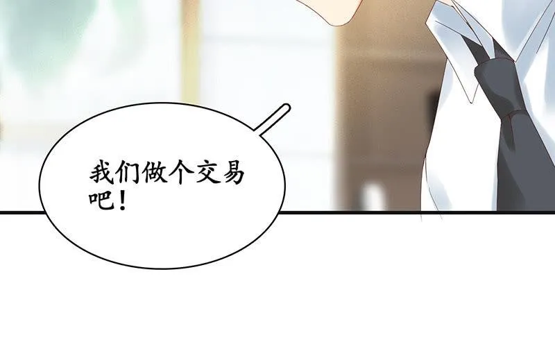 我们来做个交易吧 第51页