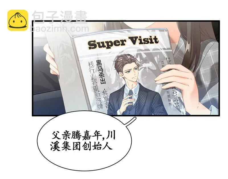 我们来做个交易吧 第55页