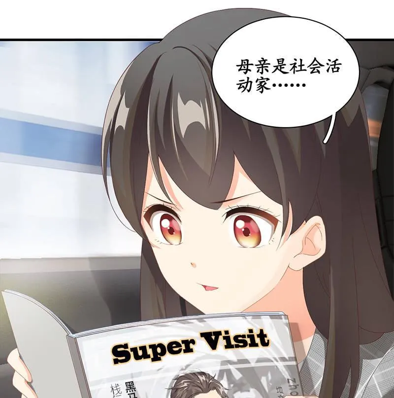 我们来做个交易吧 第56页