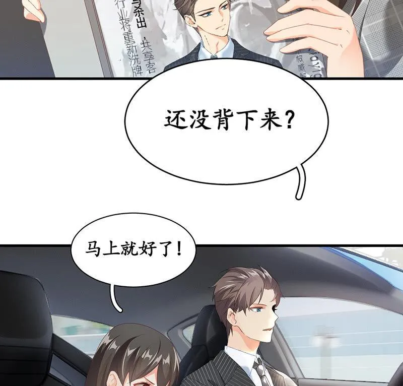 我们来做个交易吧 第57页