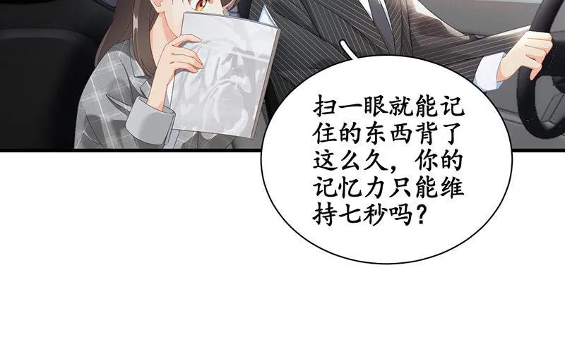 我们来做个交易吧 第58页