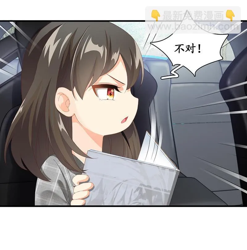 我们来做个交易吧 第59页