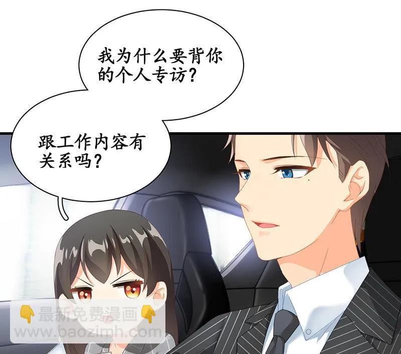 我们来做个交易吧 第60页