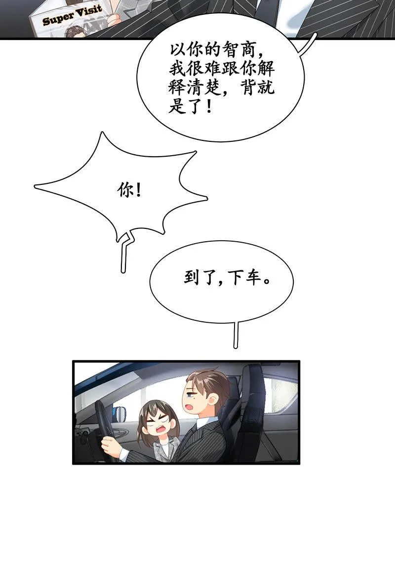 我们来做个交易吧 第61页