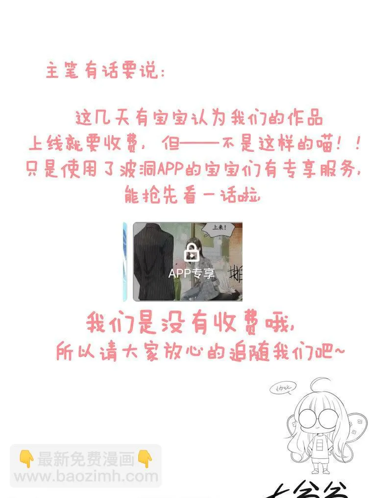 我们来做个交易吧 第63页