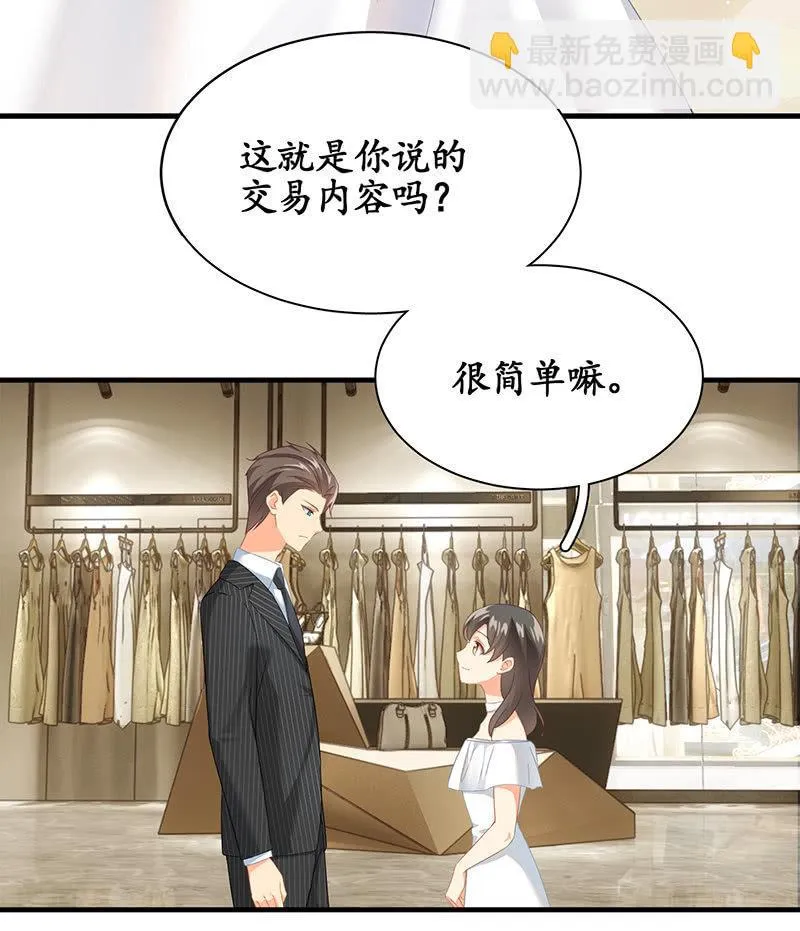 孙媳妇 第17页