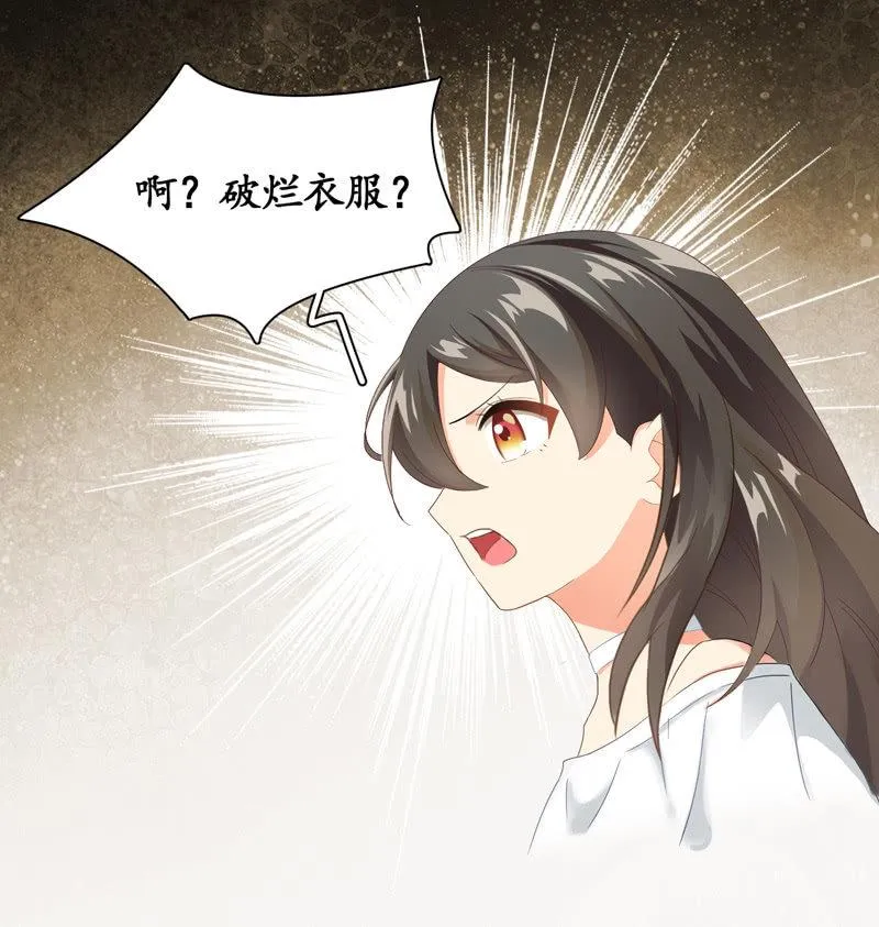孙媳妇 第20页