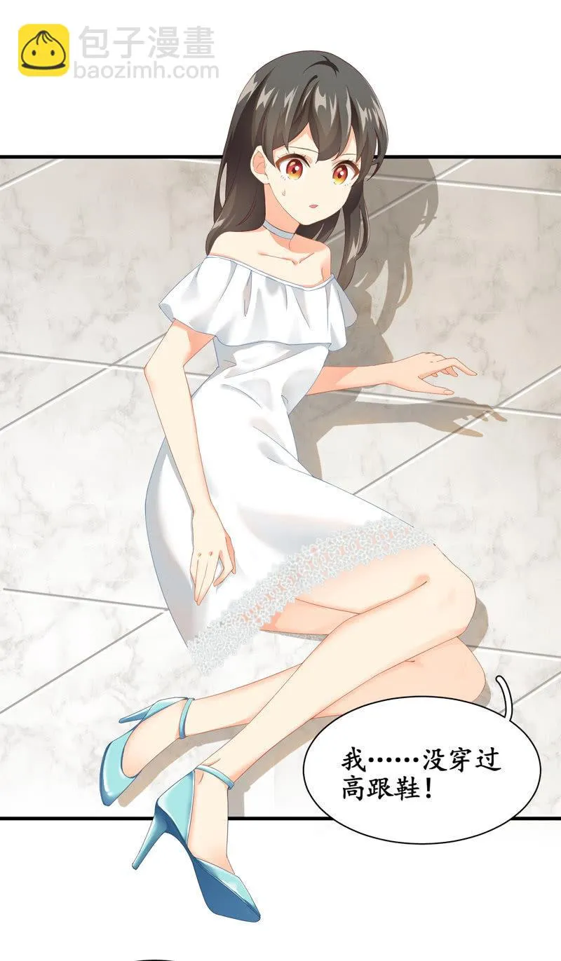孙媳妇 第24页