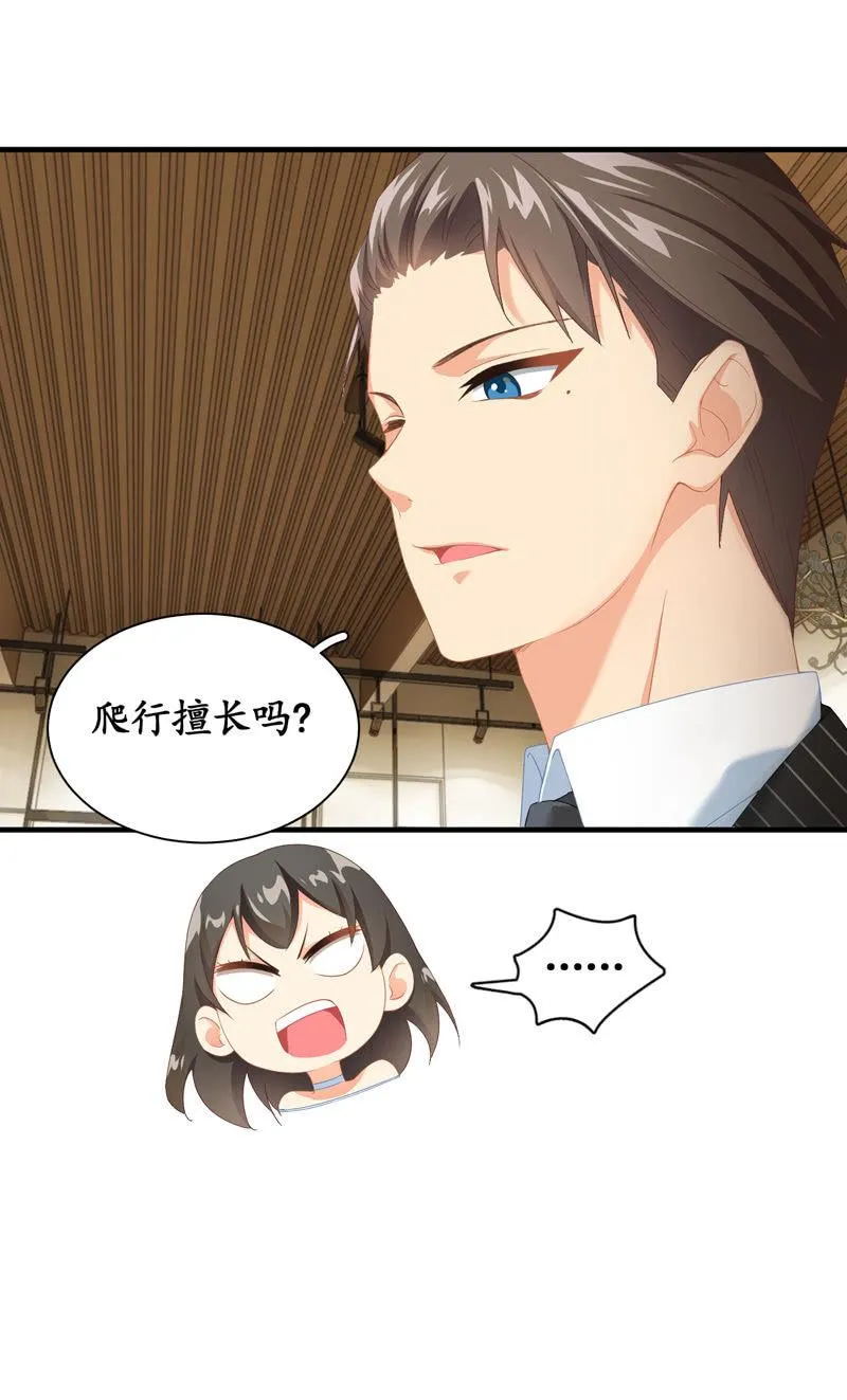 孙媳妇 第26页