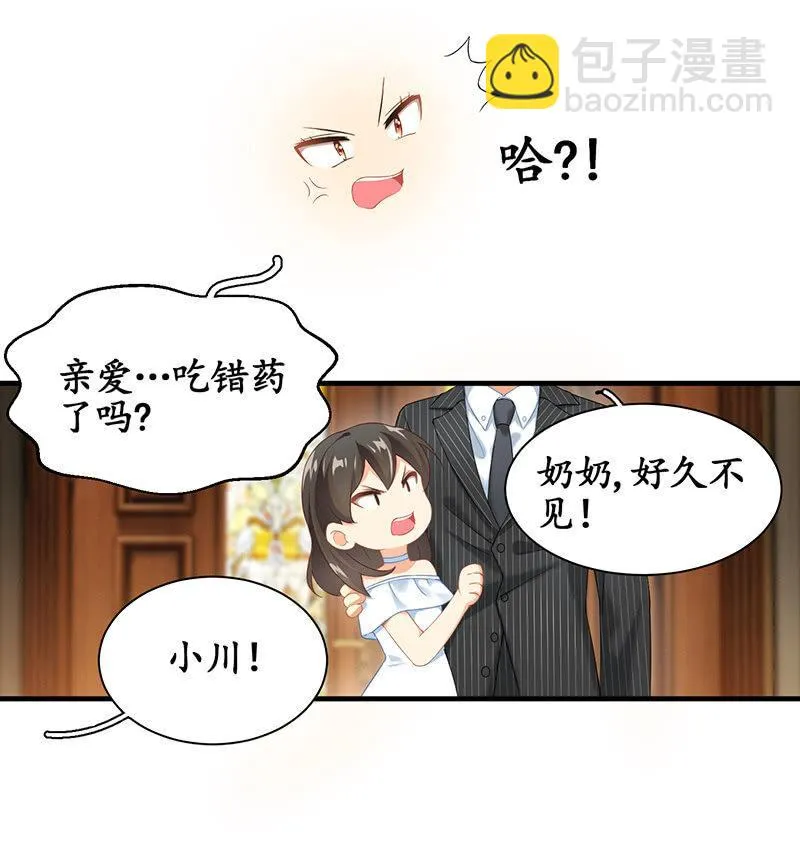 孙媳妇 第35页