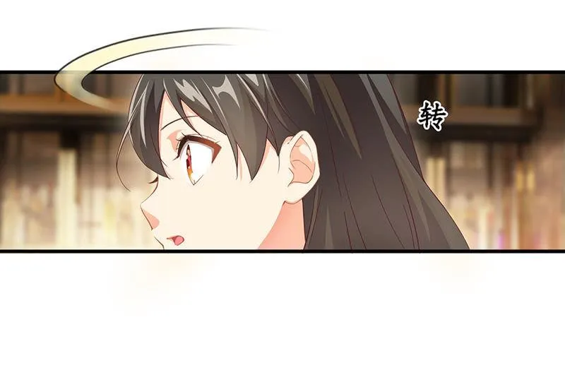 孙媳妇 第36页
