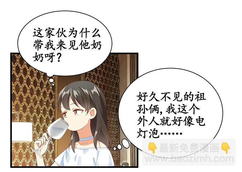 孙媳妇 第40页