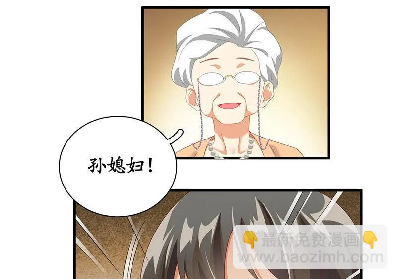 孙媳妇 第42页