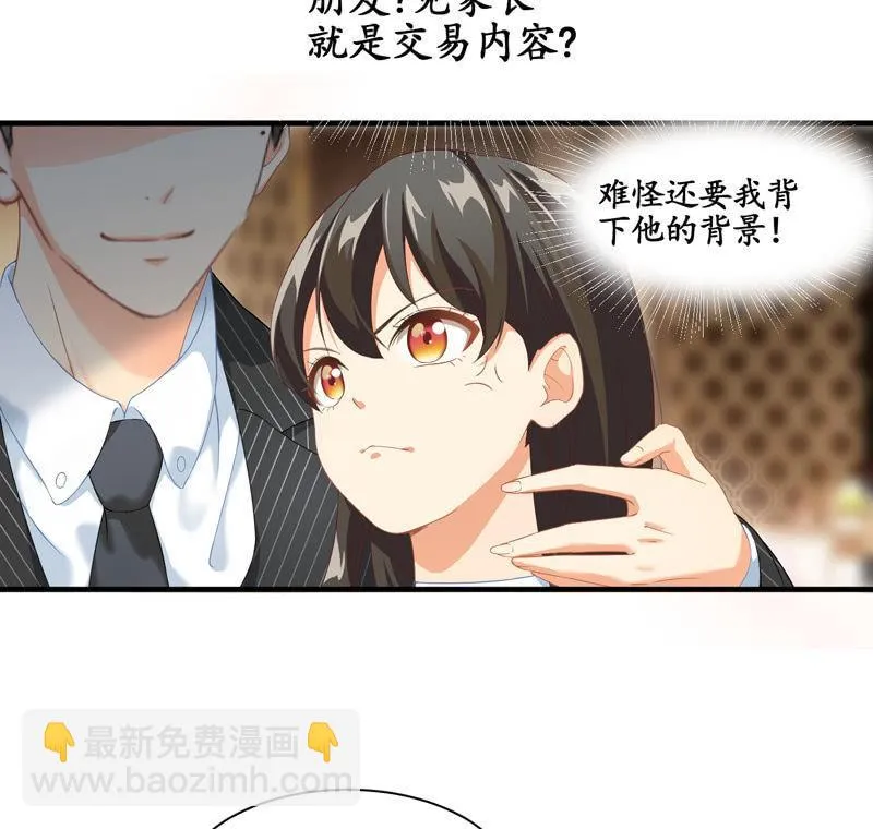 孙媳妇 第46页