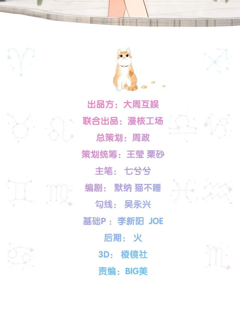 我不是来说谎欺骗的！ 第2页