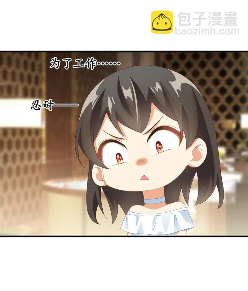 我不是来说谎欺骗的！ 第6页