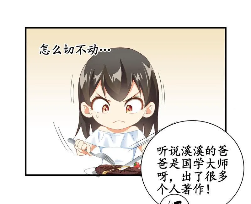 我不是来说谎欺骗的！ 第9页