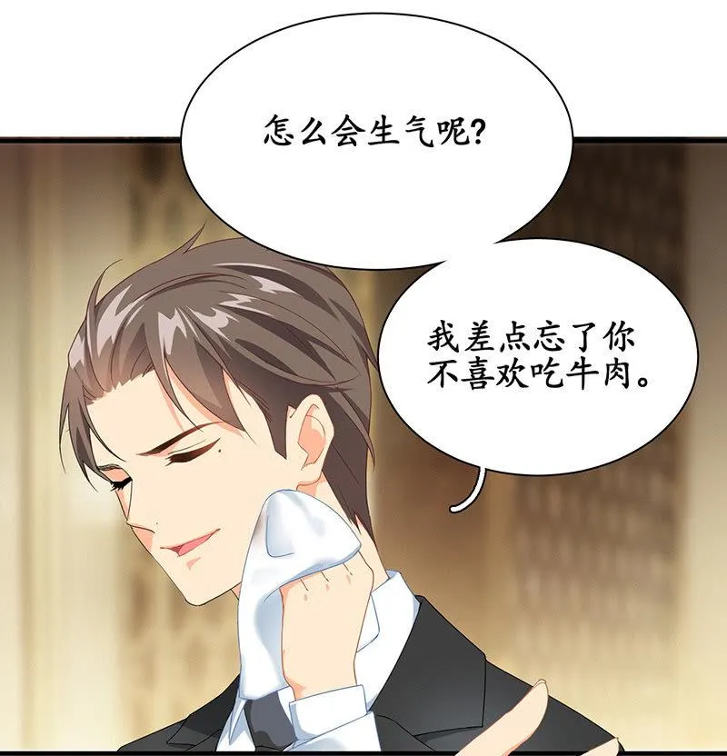 我不是来说谎欺骗的！ 第13页