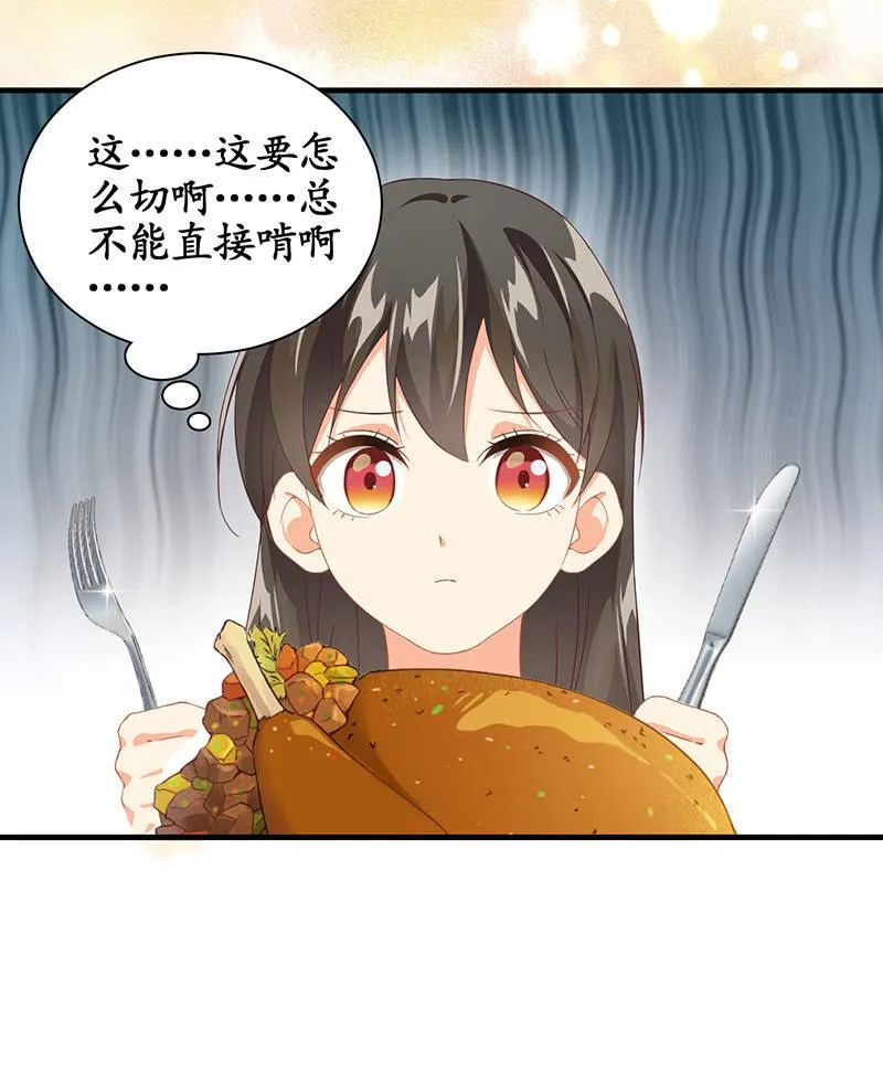 我不是来说谎欺骗的！ 第16页