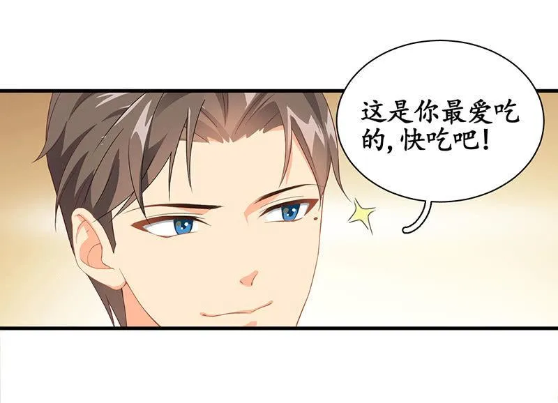我不是来说谎欺骗的！ 第17页