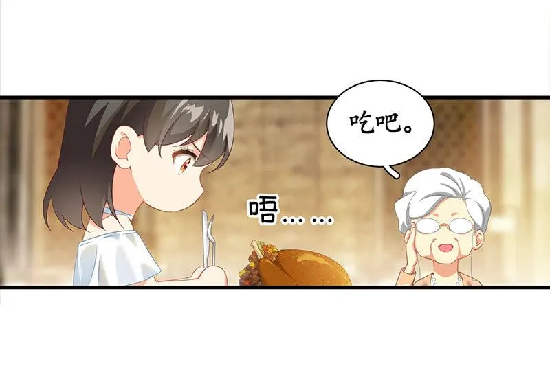 我不是来说谎欺骗的！ 第18页