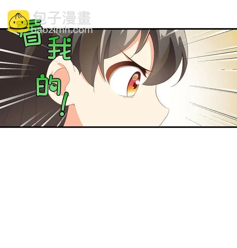 我不是来说谎欺骗的！ 第19页