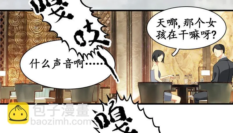 我不是来说谎欺骗的！ 第21页
