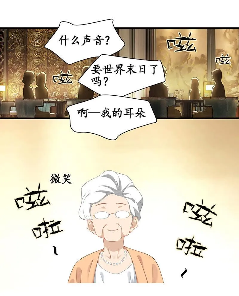我不是来说谎欺骗的！ 第46页