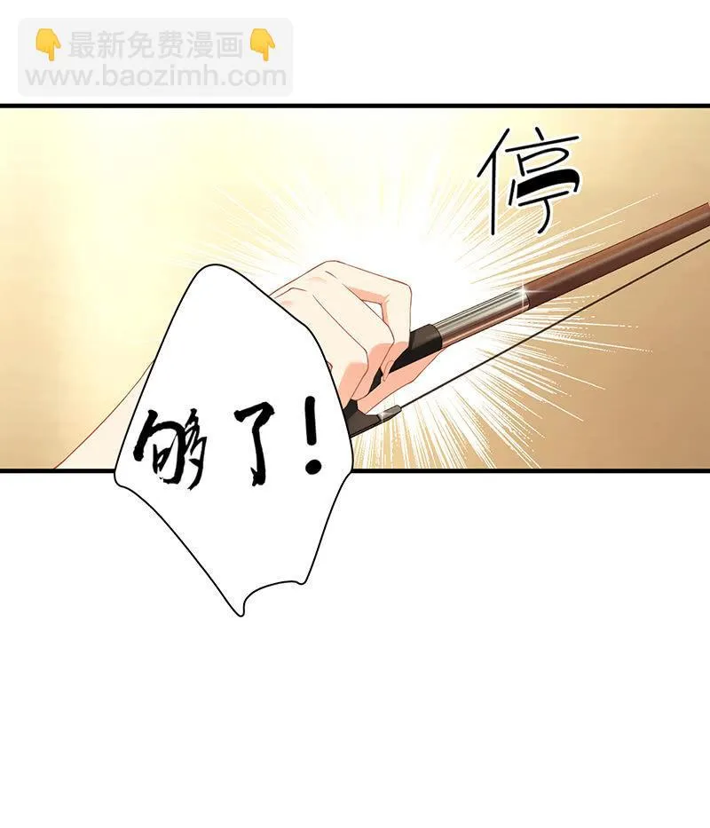 我不是来说谎欺骗的！ 第49页