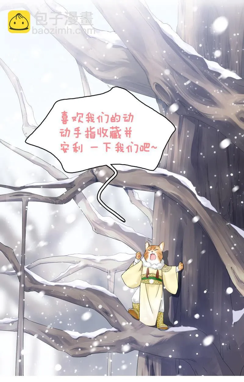 我不是来说谎欺骗的！ 第63页