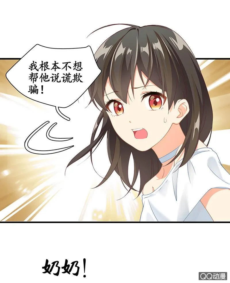 风太大我听不见 第3页