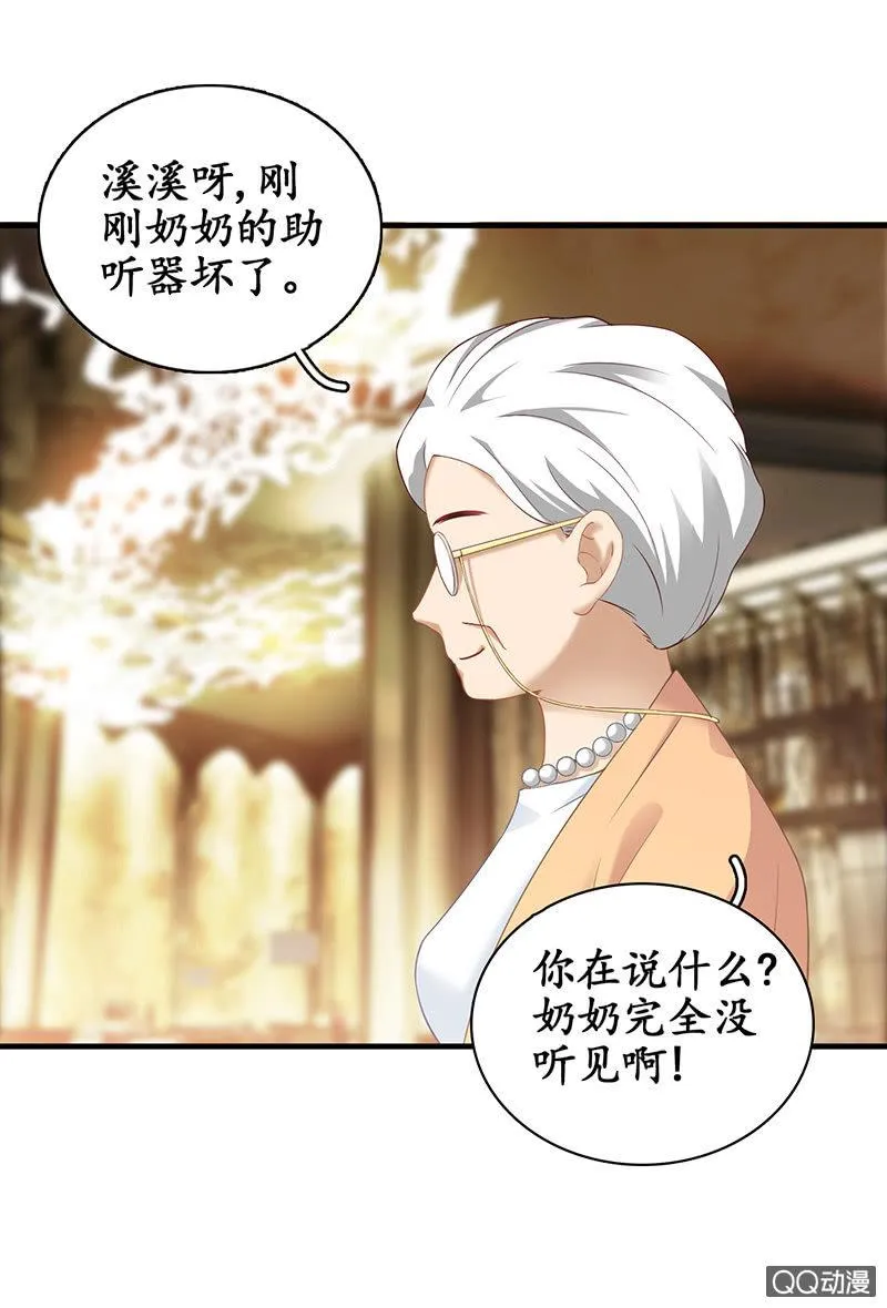 风太大我听不见 第5页