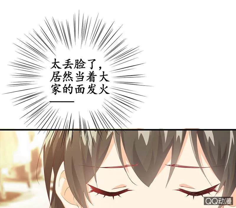 风太大我听不见 第8页