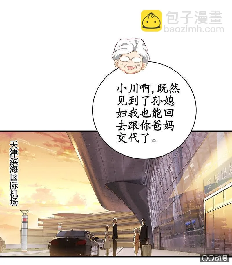 风太大我听不见 第10页
