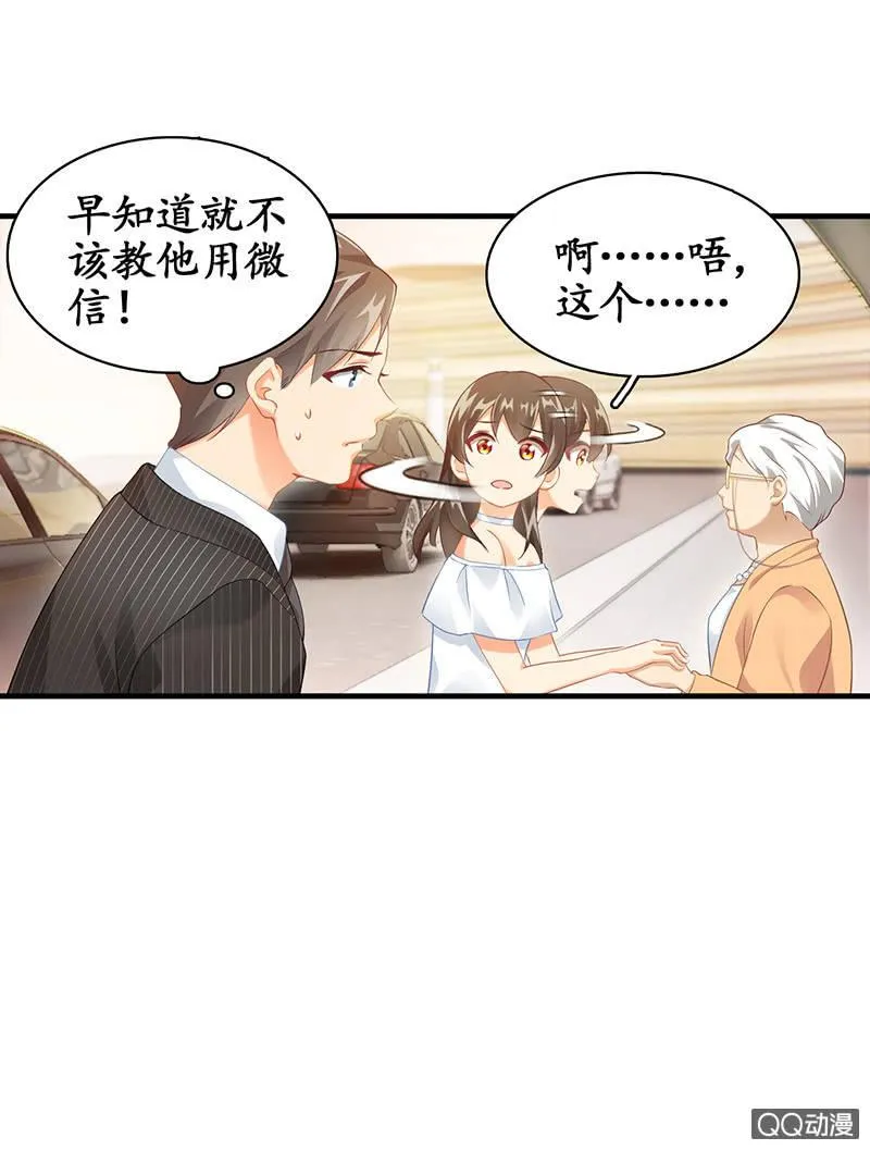 风太大我听不见 第18页
