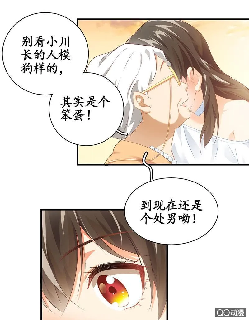 风太大我听不见 第19页