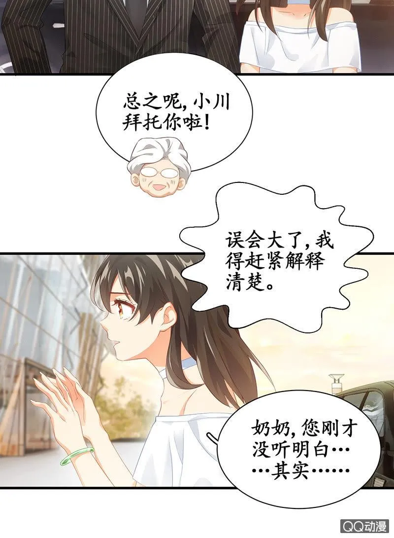 风太大我听不见 第21页