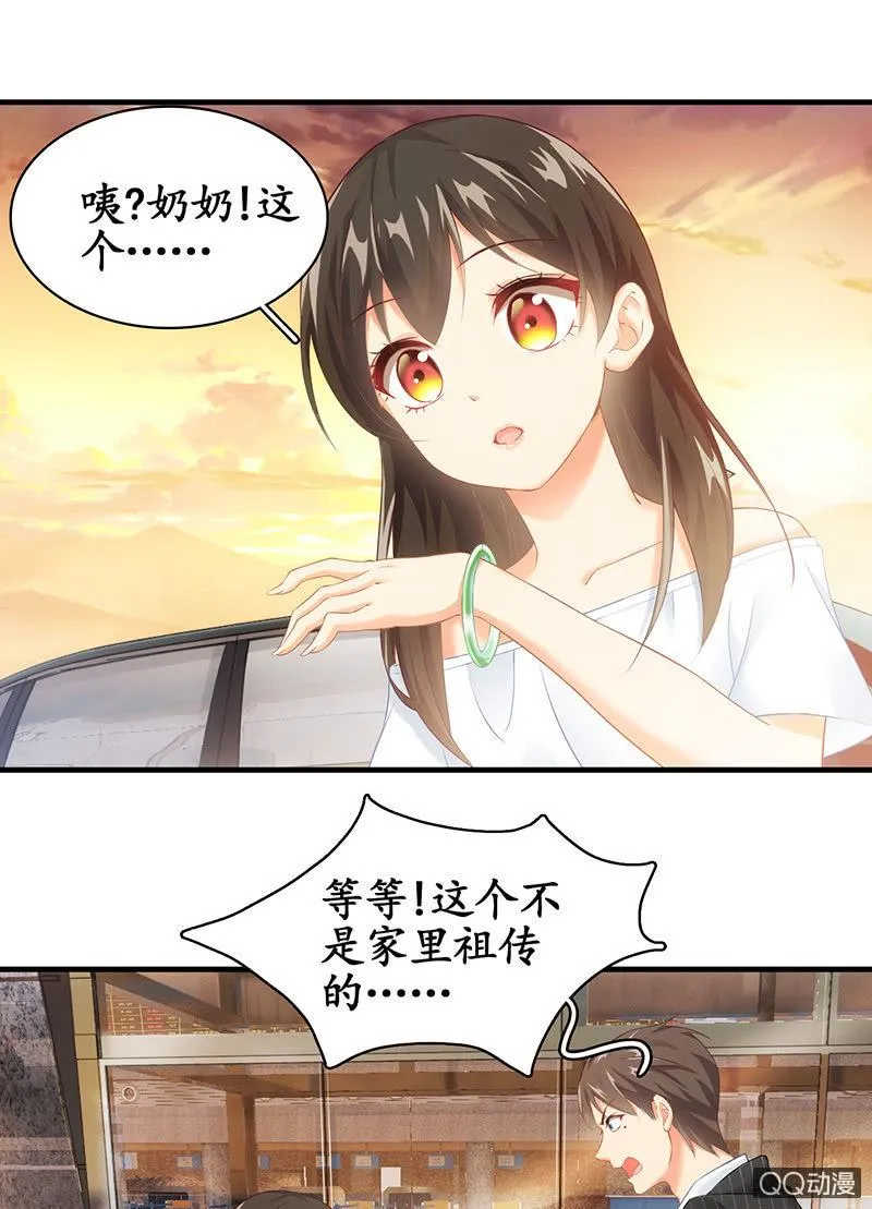 风太大我听不见 第23页