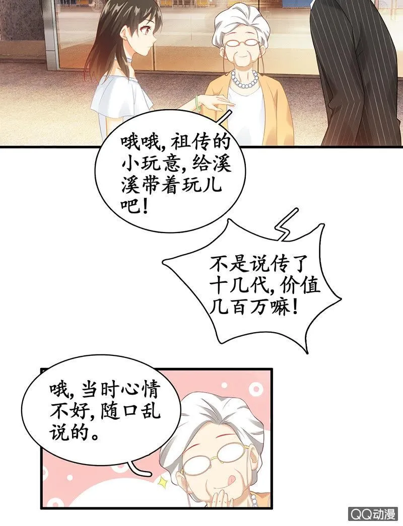 风太大我听不见 第24页