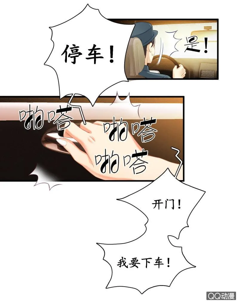 风太大我听不见 第39页